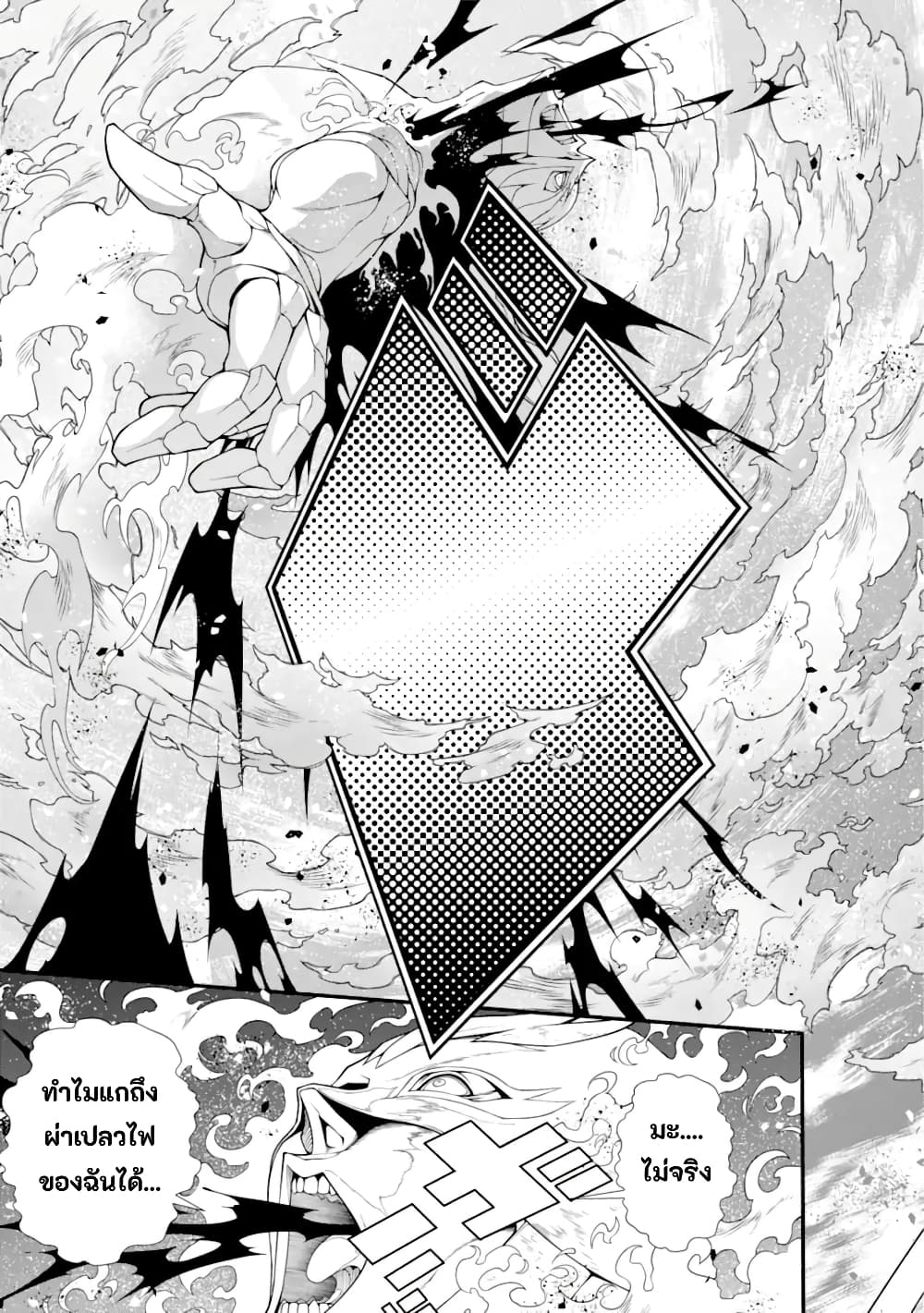 Isekai Cheat Breakers ตอนที่ 2.3 (11)